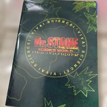 닥터 스톤 Dr.STONE 무대 닥스텟 공식 팜플렛
