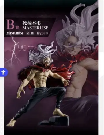 MASTERLISE 시가라키 토무라 피규어 약 23cm 히로아카 제일복권
