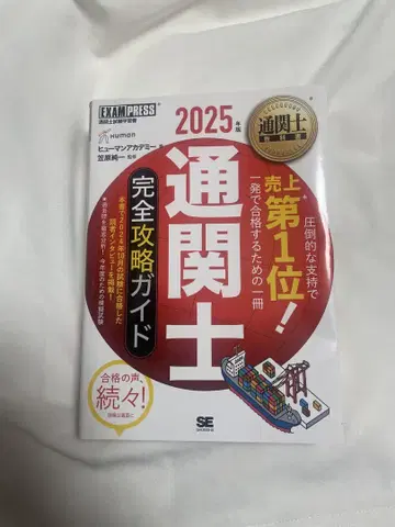 통관사 완전 공략 가이드 2025년판
