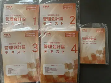 관리회계론 텍스트 1~4권 세트 관리회계 컴팩트 요약