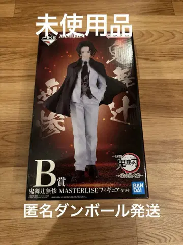 귀멸의 칼날 제일복권 ~ 이어받는 자 ~ B상 키부츠지 무잔