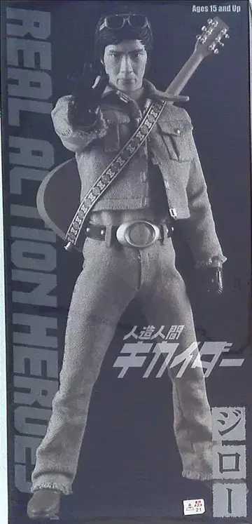 메디콤 토이 RAH 인조인간 키카이다 지로 RAH279