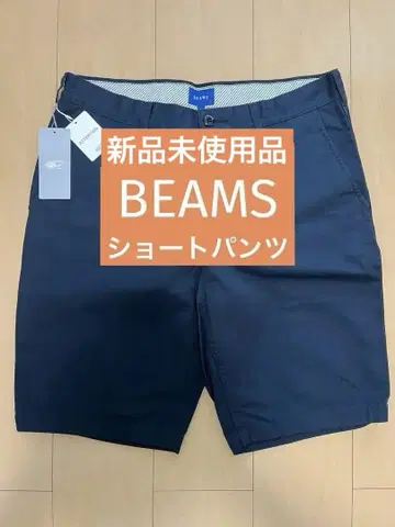 BEAMS 숏팬츠 네이비 미사용 새상품