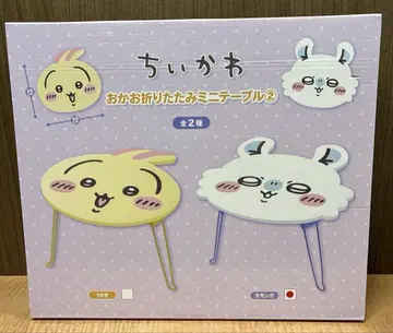 치이카와 (먼작귀) 얼굴 접이식 미니 테이블 모몽가