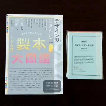 [완품] 디자인의 서랍 41 제본 대도감 부록 포함 북 디자인