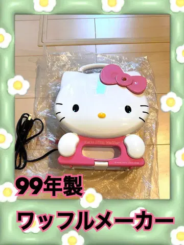 헬로 키티 와플 메이커 프리미어 99년 제조