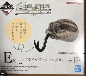 제일복권 E상 마그넷 뱀
