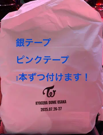 TWICE 업그레이드 티켓 오리지널 굿즈 LIVE
