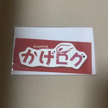 카게 로그 스티커