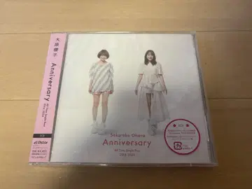 오하라 사쿠라코 Anniversary 2CD