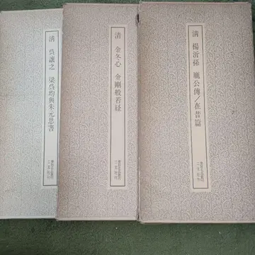 서적 명품 총간 3권 세트 니겐샤