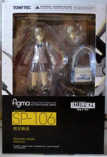TOMYTEC figma 리틀아모리 테루야스 마리아 SP-106