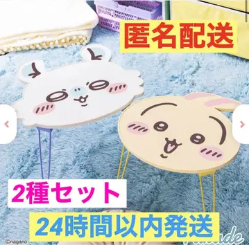 치이카와 얼굴 접이식 미니 테이블 2 모몽가 토끼 2종 세트
