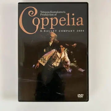 K 발레 DVD/쿠마카와 테츠야/Coppelia(코펠리아)