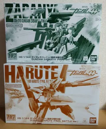 HG 건담 하루트 & 건담 사바냐 (최종 결전 사양) 세트