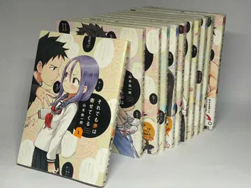 그래도 아유무는 다가온다 단행본 전 12권 세트