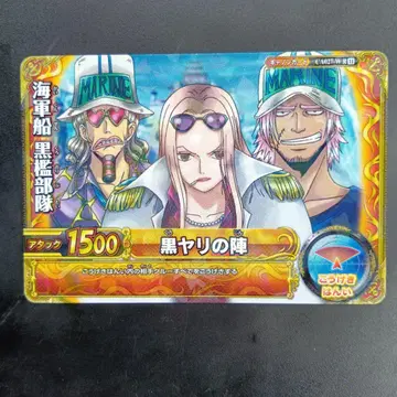 해군선 키라 ONEPIECE CARD BANDAI JAPAN