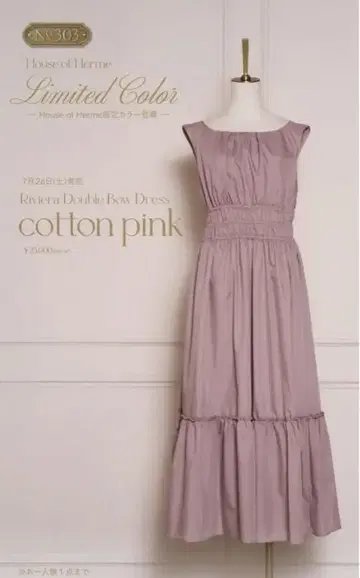 herlipto Riviera Double Bow Dress M 사이즈