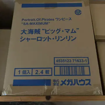 메가하우스 Portrait Of Pirates 샬롯 린린