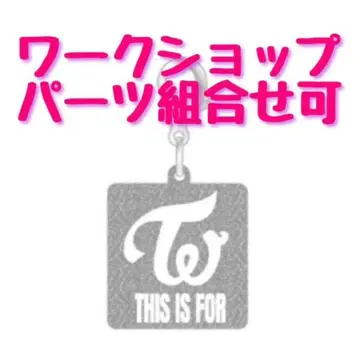 TWICE 팝업 워크샵 로고 실버 부품