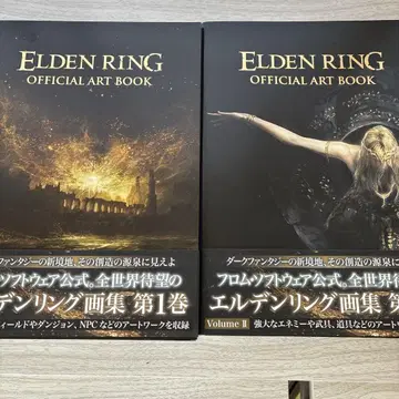 ELDEN RING OFFICIAL ART BOOK 전 2권 세트