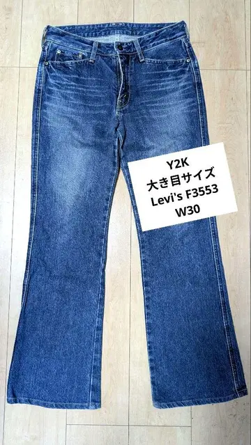 큰 사이즈! 부츠 컷 Levis F3553 Y2K 패션