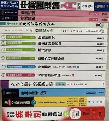 의료 간호 서적 교과서 세트