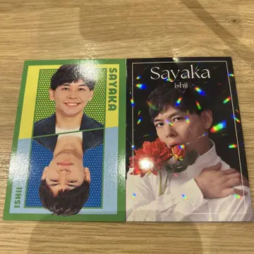 사야카 이시이 요시모토 콜레카