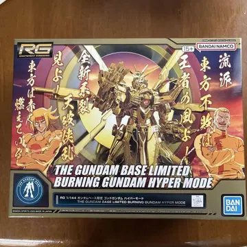RG 1/144 갓 건담 하이퍼 모드