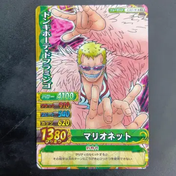 돈키호테 ONEPIECE CARD BANDAI JAPAN
