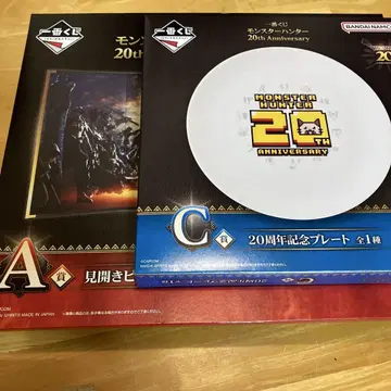 제일복권 몬스터 헌터 20th anniversary A상&C상