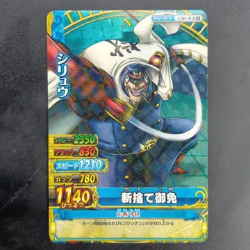 시류 키라 ONE PIECE CARD 반다이