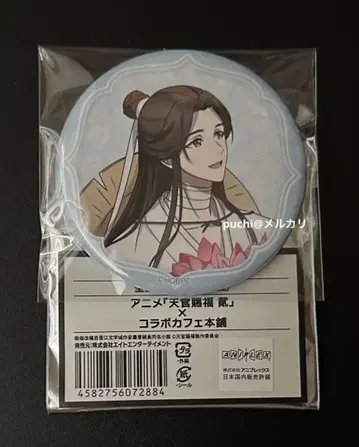 천관사복 캐릭터 드로 콜라보 카페 본점 캔뱃지 사렌 실물 크기