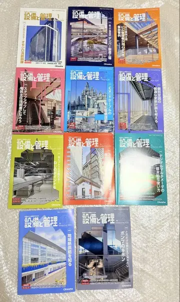 1086. 잡지 설비와 관리 2023년 11권 세트 부록 없음