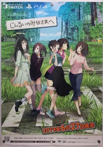 인류의 여러분께 B2 포스터