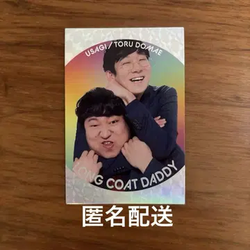 롱 코트 대디 요시모토 코레카 붙이는 카드