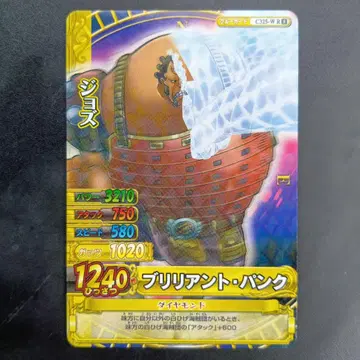 조즈 키라 ONE PIECE CARD 반다이