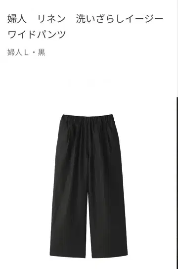 린넨 세탁 팬츠