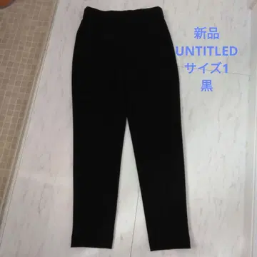 새상품 UNTITLED 사이즈 1 블랙 롱 바지