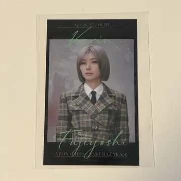 이온 카드 체키 후지요시 카린