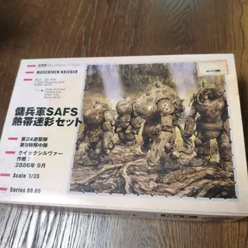 Ma.k SAFS 마시넨 크리거 용병군 SAFS 열대 카모플라쥬 세트