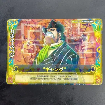 카포네 벳지 반짝 ONEPIECE CARD BANDAI JAPAN