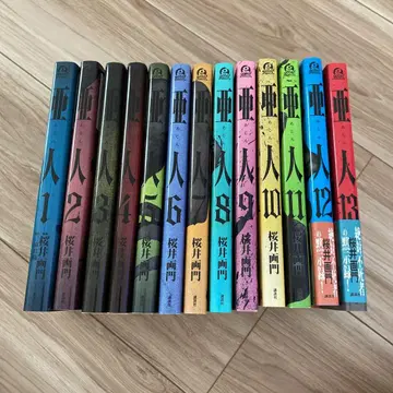 아인 1권~13권 세트