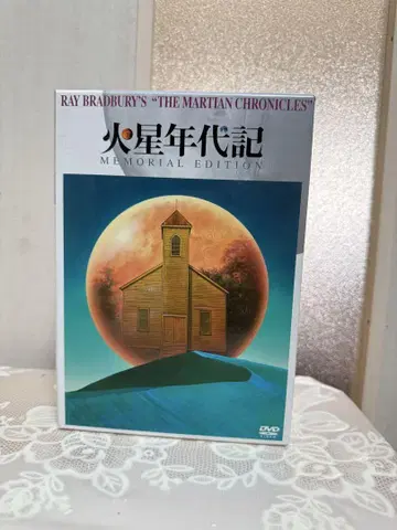 화성 연대기 메모리얼 에디션