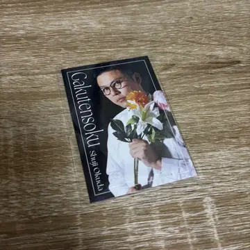 오쿠다 콜레카 레어 플라워