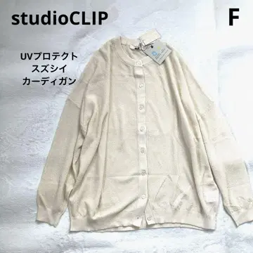 studioCLIP UV 프로텍트 14G 시원한 UV 케어 가디건
