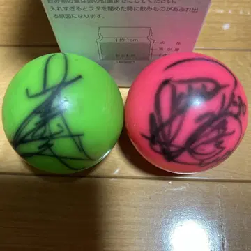 타나하시 히로시, 텐잔 코키치 친필 사인 컬러 볼 세트