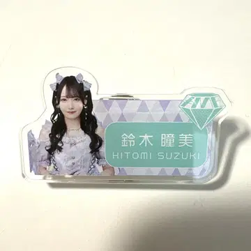 스즈키 히토미 스이파라 네임플레이트
