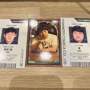 롱 코트 대디 도마에 토끼 요시모토 코레카