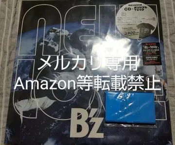 B'z NEW LOVE 특전 포함
